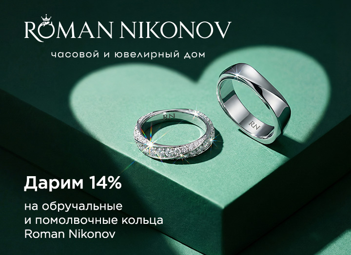 Для тех, кто выбирает любовь на все времена!