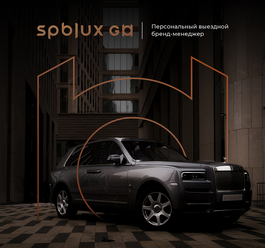 Spblux Go